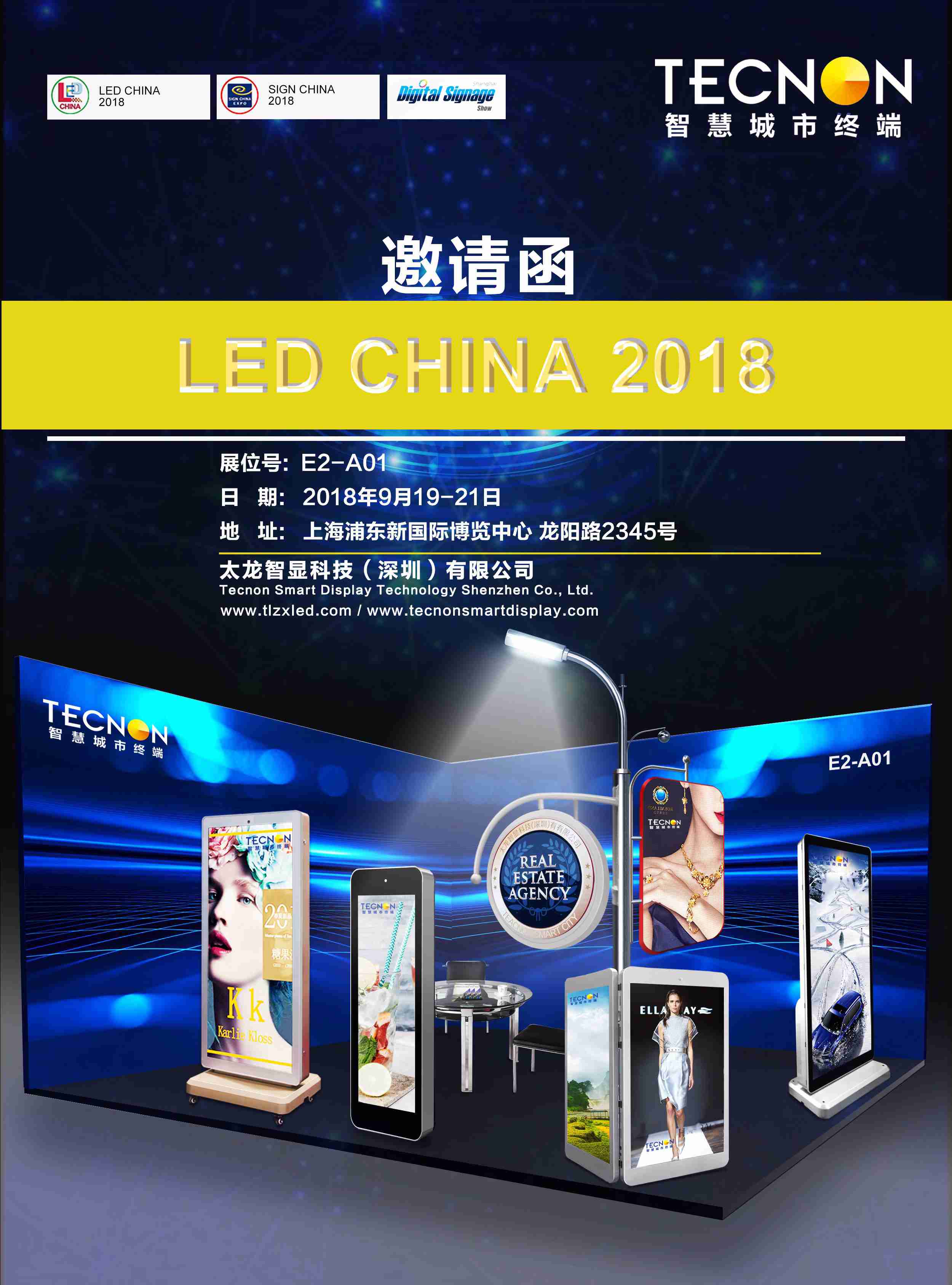 LED灯杆屏|智慧灯杆屏|立柱广告机|LED广告机|智慧路灯屏|灯杆广告屏