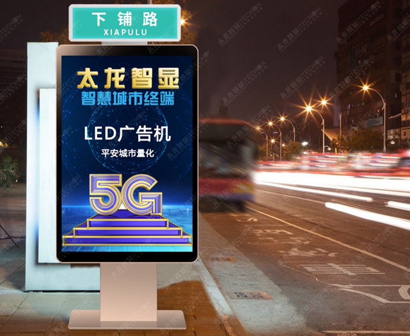 led灯杆屏|智慧灯杆屏|立柱广告机|led广告机|落地广告机|智慧路灯|智慧灯杆|灯杆广告机|智能广告机|灯杆屏|智慧灯杆显示屏