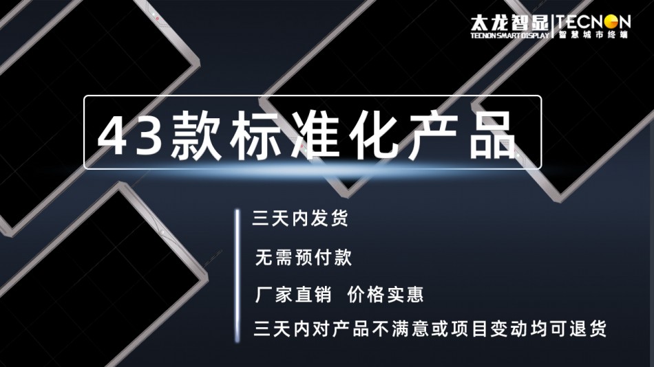 led灯杆屏|智慧灯杆屏|立柱广告机|led广告机|智慧路灯|户外LED广告机|灯杆屏