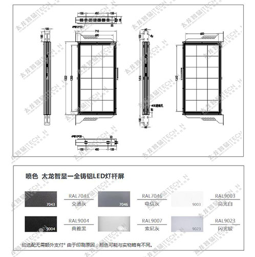 led灯杆屏|智慧灯杆屏|立柱广告机|led广告机|智慧路灯|户外LED广告机|灯杆屏