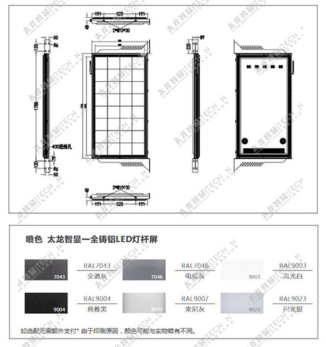 led灯杆屏|智慧灯杆屏|立柱广告机|led广告机|智慧路灯|户外LED广告机|灯杆屏