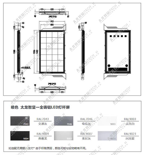 led灯杆屏|智慧灯杆屏|立柱广告机|led广告机|智慧路灯|户外LED广告机|灯杆屏