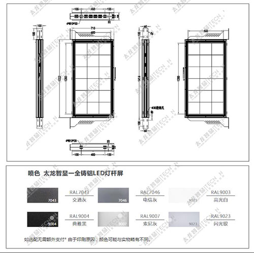 led灯杆屏|智慧灯杆屏|立柱广告机|led广告机|智慧路灯|户外LED广告机|灯杆屏