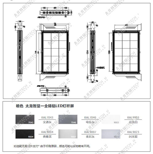 led灯杆屏|智慧灯杆屏|立柱广告机|led广告机|智慧路灯|户外LED广告机|灯杆屏