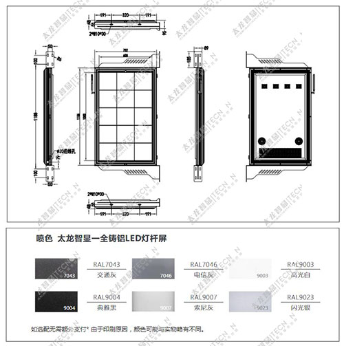 led灯杆屏|智慧灯杆屏|立柱广告机|led广告机|智慧路灯|户外LED广告机|灯杆屏