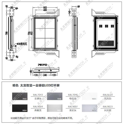 led灯杆屏|智慧灯杆屏|立柱广告机|led广告机|智慧路灯|户外LED广告机|灯杆屏