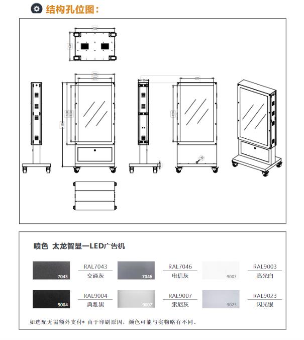 led灯杆屏|智慧灯杆屏|立柱广告机|led广告机|智慧路灯屏|户外LED广告机|灯杆屏