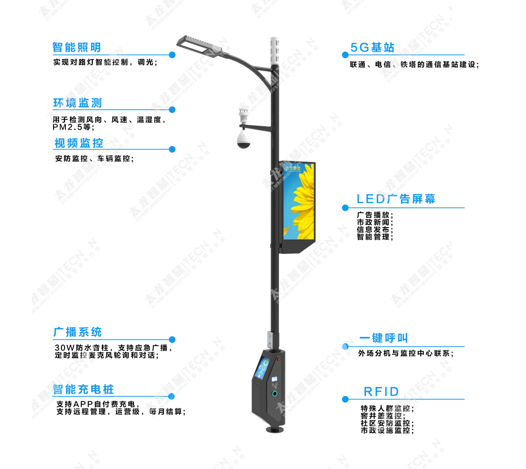 5G智慧灯杆/塔，5G智慧路灯