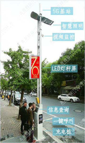 LED灯杆屏,智慧灯杆