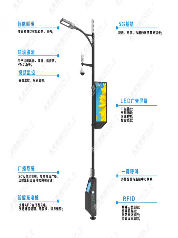 “多功能合一”-5G综合塔杆